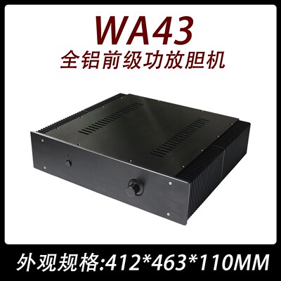 cj0037-wa43全铝前级功放胆机