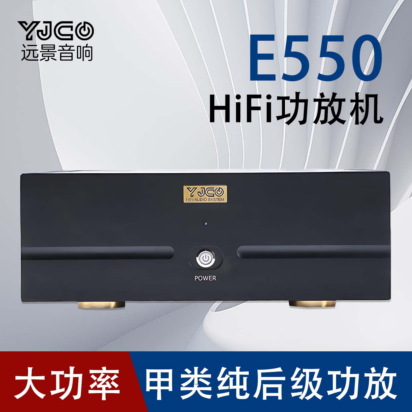 大功率场效应管甲类纯后级功放图片