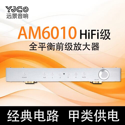 MBL6010全平衡版遥控蓝牙5.1前级