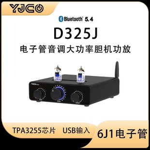 D325J 胆机hifi发烧胆前级蓝牙USB电子管大功率TPA3255数字功放机