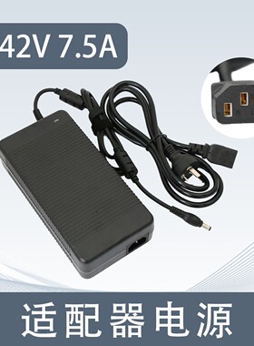 DC42V7.5A大功率开关电源TPA3255 TAS5630专用适配器(输入AC220V)