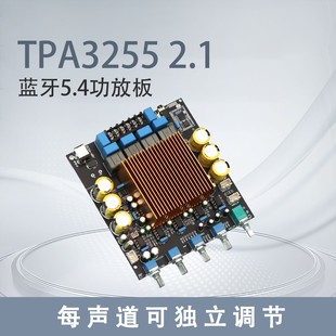 TPA3255大功率HIFI 2.1功放板QCC3084蓝牙5.4 扩展低音炮信号输出