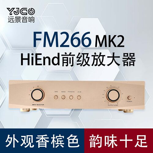 FM266全平衡前级瑞士名机FM线路