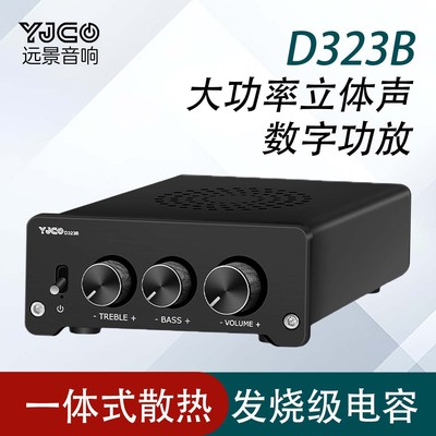 TPA3223双声数字发烧高低音功放