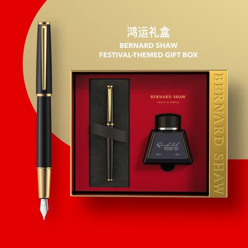 萧伯纳钢笔星墨水笔高档商务送礼