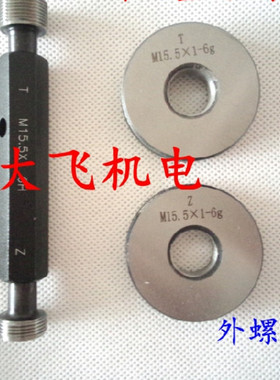 左旋反牙螺纹环规塞规左M50x1.5 M50x1 M52x5 M52x4 M52x3 6g6HLH