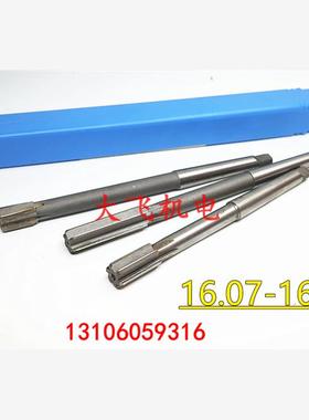 锥柄机用铰刀合金钨钢16.07 16.08 16.09 16.91 16.92 16.93负差