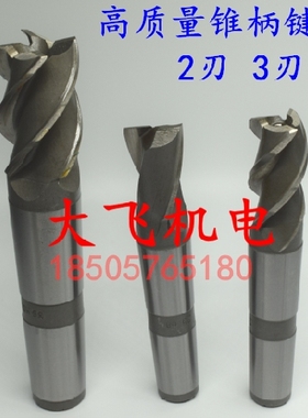 正宗高质量锥柄键槽立铣刀 31.75 31.8 31.85 31.9 31.95 2 3 4刃