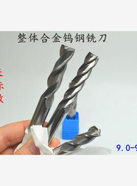 整体合金钨钢立铣刀键槽非标9 9.05 9.1 9.15 9.2x120x150加长