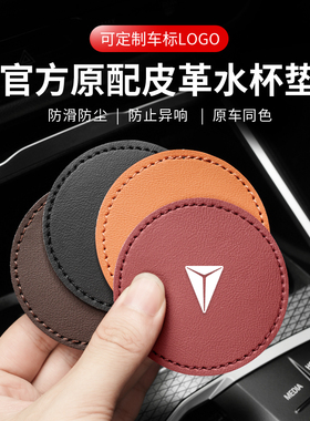 适用深蓝s05/s07/sl03/l07/s09/g318/s7车载水杯垫防滑减震置物槽