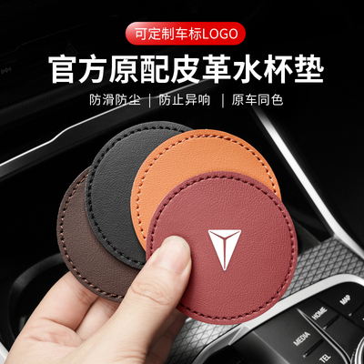 适用深蓝s05/s07/sl03/l07/s09/g318/s7车载水杯垫防滑减震置物槽