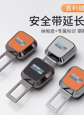 银河M9A7星耀8L6L7E5汽车安全插带卡扣卡头延长插销接叉头锁扣