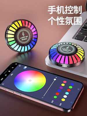 RGB车载氛围灯声控拾音灯电竞房间电脑桌面节奏灯3D音乐七彩律动