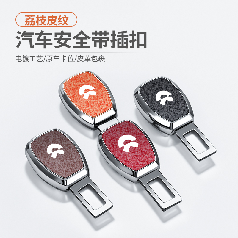 适用于蔚来ET5 ES6 ES7 ES8 EC6汽车安全插戴卡扣延长器接头插头