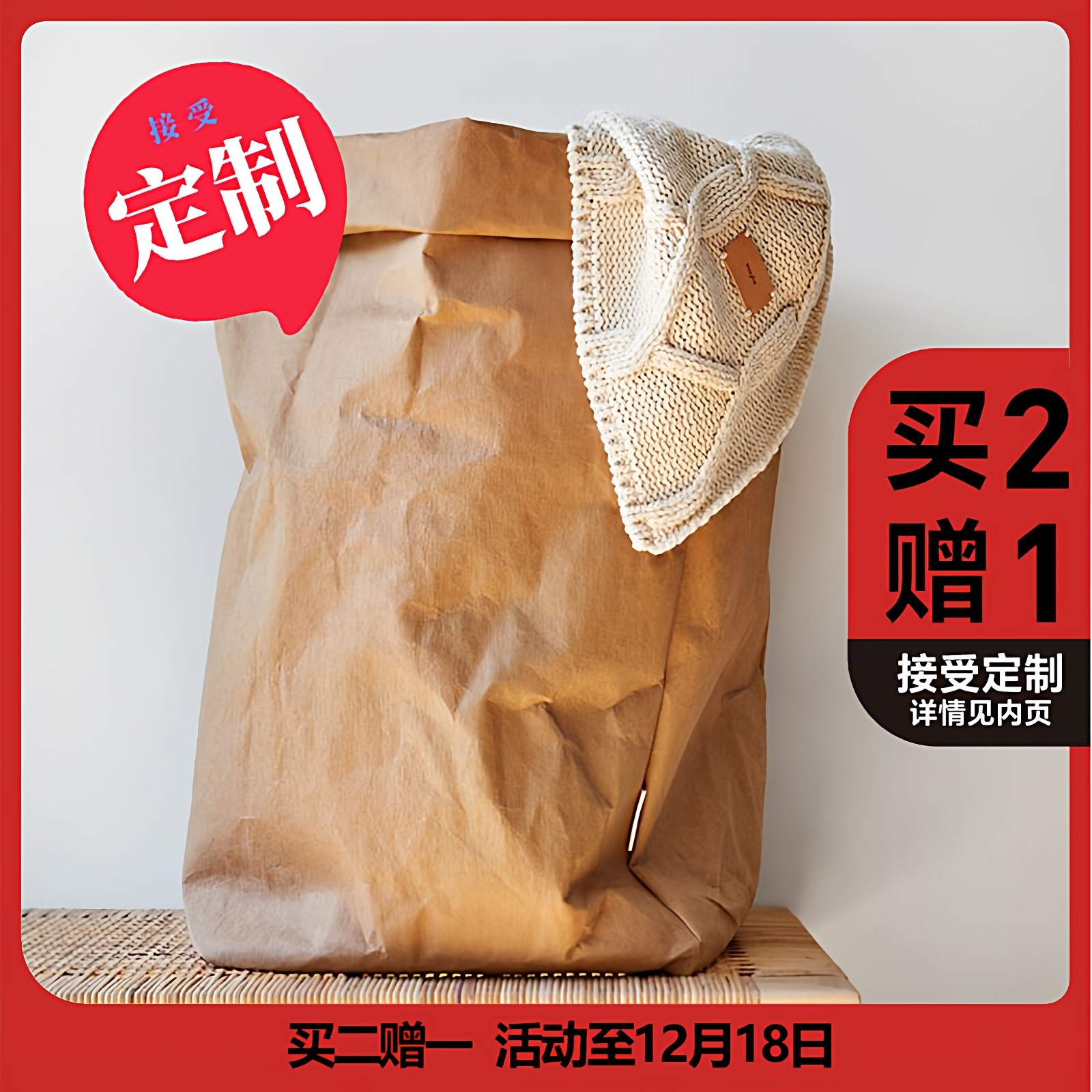 环保北欧可水洗牛皮纸美观好收纳