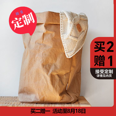 环保北欧可水洗牛皮纸美观好收纳