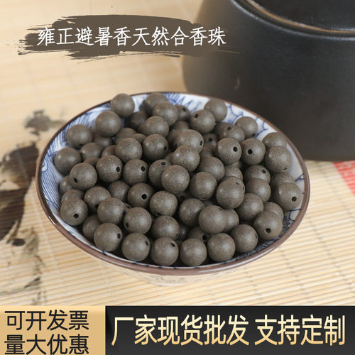 天然雍正避暑香方古法合香珠散珠批发手工制作厂家文玩茶室合香珠