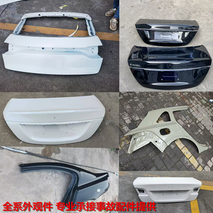 适用于宝马X5 X6 X7 G05 G06 G07尾门盖壳总成后叶子板侧围拆车件