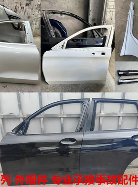 适用奔驰W222迈巴赫S400 S600 S680车门总成壳体侧裙底大边梁拆车