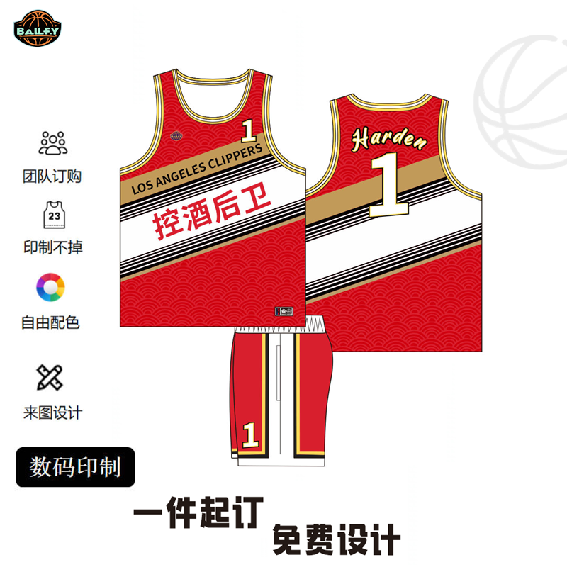 BALLFLY球服定制哈登背心控酒后卫球衣美式篮球服男套装球队队服