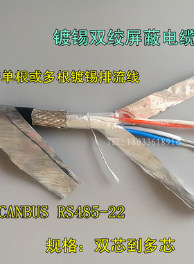 485电缆 RS485-22铠装双绞屏蔽信号线 ASTP-120 2*2*1.0通讯电缆