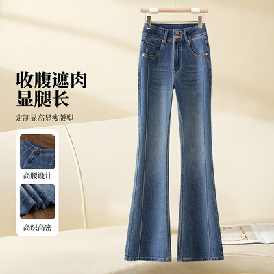 复古蓝高腰微喇牛仔裤女春秋2026新款时尚修身显瘦百搭马蹄喇叭裤