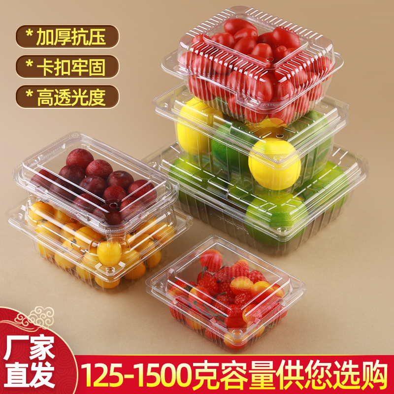 一次性水果包装盒500M带盖透明塑料盒水果店超市一斤两斤装水果盒