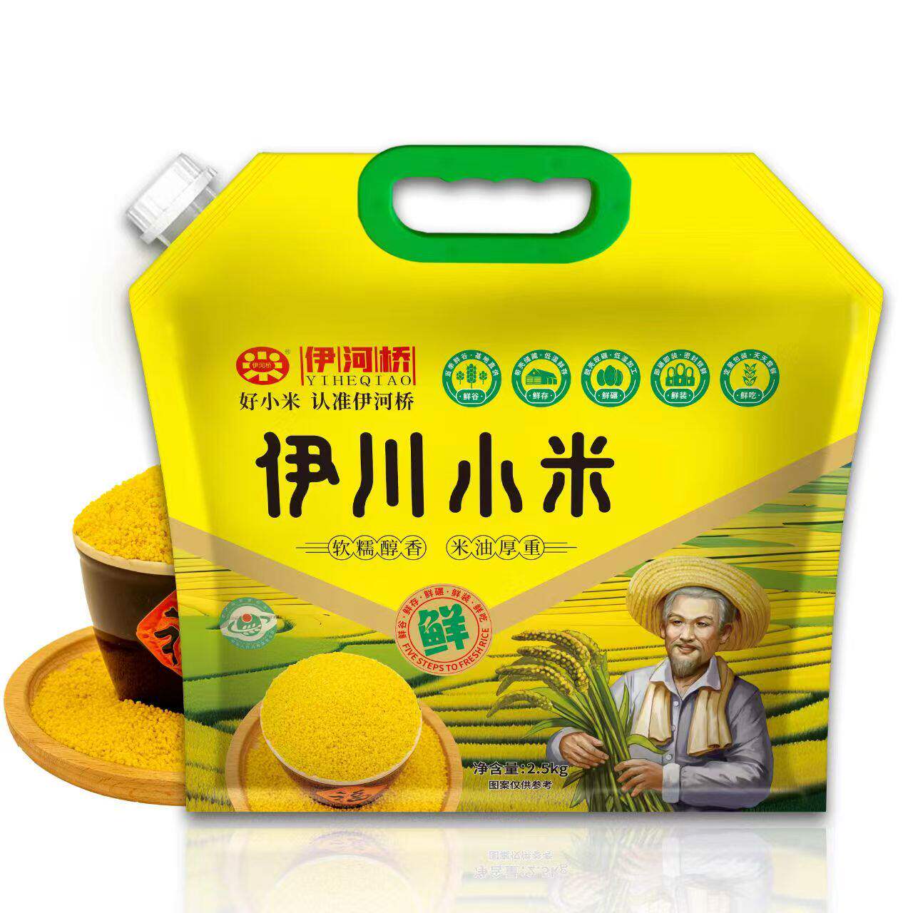 河南特产伊河桥小米伊川小米五谷杂粮袋装当季新米新鲜小米2.5kg