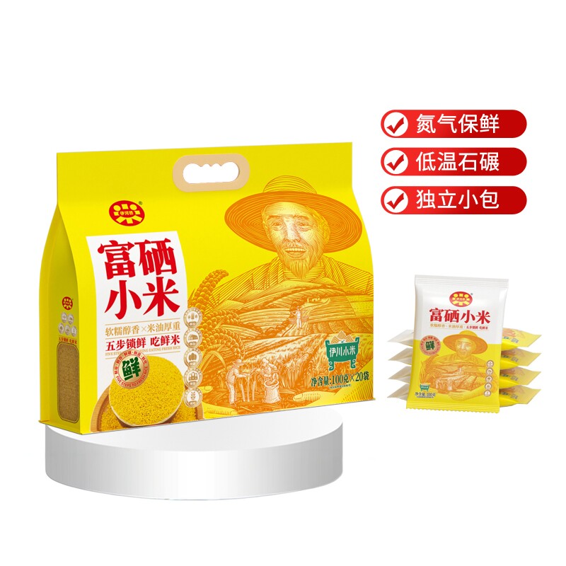 河南特产伊川富硒小米月子米当季新米五谷杂粮年货团购100g*20袋