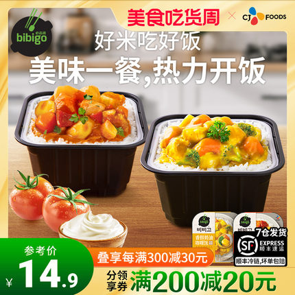 希杰必品阁自热米饭方便粥饭咖喱加热速食煲仔饭料理包免煮米饭