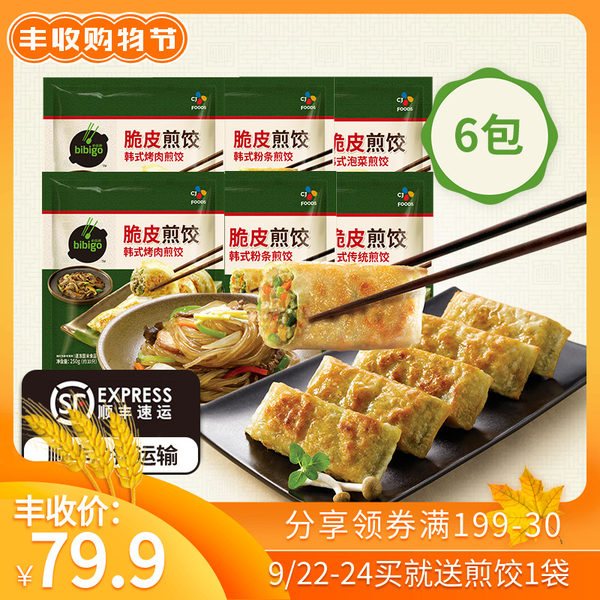 希杰cj必品阁韩式速冻煎饺烤肉粉条泡菜锅贴饺子250g*6袋夜宵早餐 - 封面