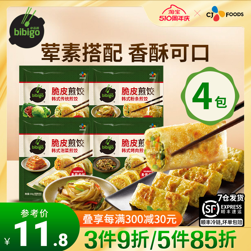 希杰必品阁速冻韩式脆皮煎饺锅贴