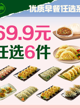 【69.9选6件】必品阁水饺泡菜荠菜猪肉王饺子早餐煎饺包子半成品