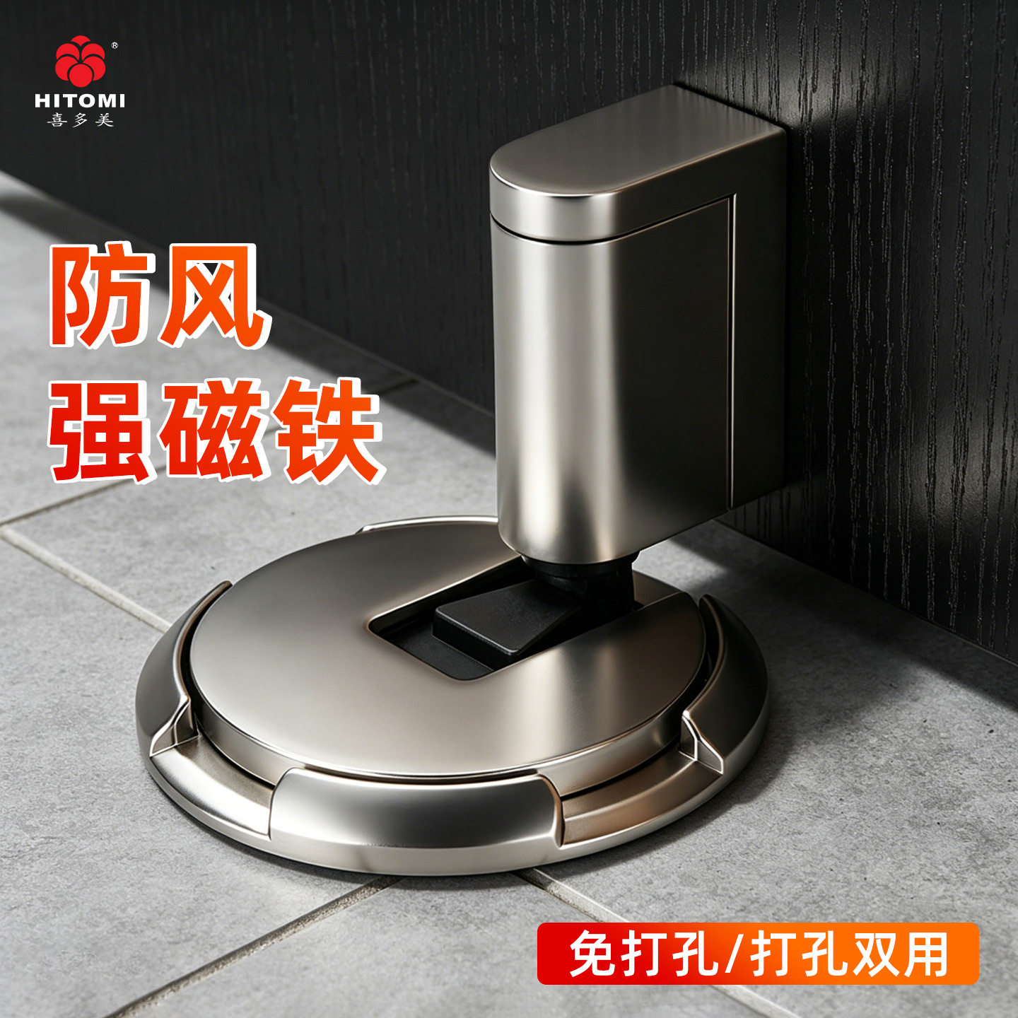喜多美强磁地吸隐形门吸免打孔图片