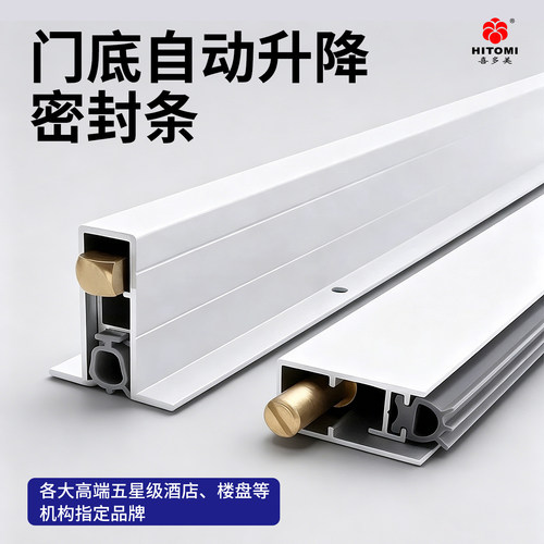 喜多美门底自动升降密封条挡尘条