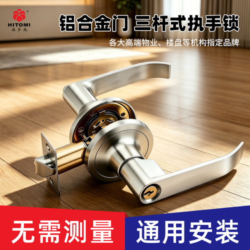 喜多美通用型门锁球形锁改把手锁