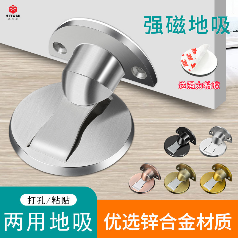 地吸地装强磁吸隐形卫生间门挡图片