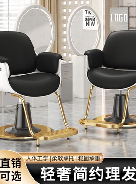 理发店美发椅子可降旋转剪发烫染椅发廊专用日式网红理发店理发椅