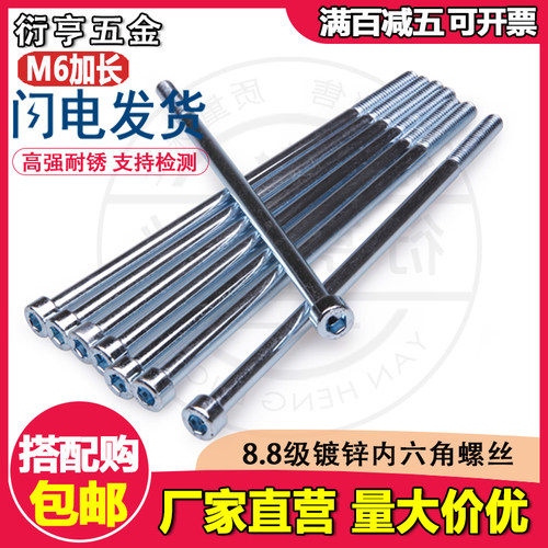 8.8级镀锌圆柱头内六角螺丝