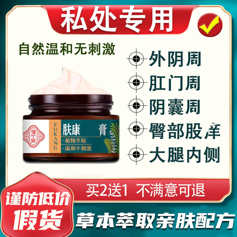 什帮仁希草本乳膏 肤康抑制膏 成人儿童滋养肤爽皮肤膏全身可用