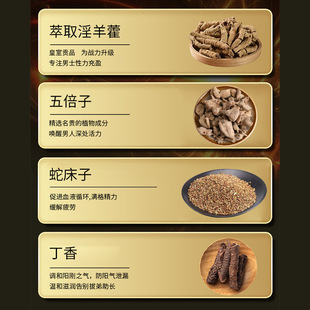 古韵本草喷剂勃源氏男士外用今黑夜战神古韵草本劲黑今黑巾环劲海