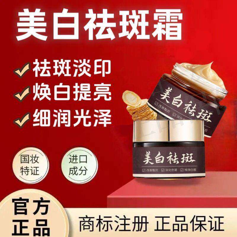 卡维朵官方草本淡斑霜董璇推荐保湿美白产品 祛斑补水霜