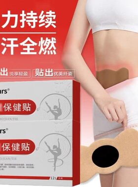 元安石田 平言石田 冰花石田 非曲石田 月半石田 sosk去湿保健贴