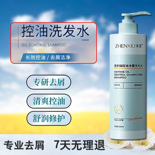 臻羞乔重组胶原蛋白头部护理敷料头皮囊屑毛焱痒桥克松植然语