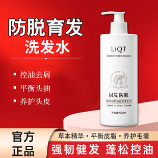 尹千语洗发水店防脱控油洗发膏侧柏叶改善掉发官方F