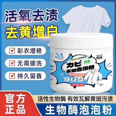 南新泽美爆炸盐泡泡净衣