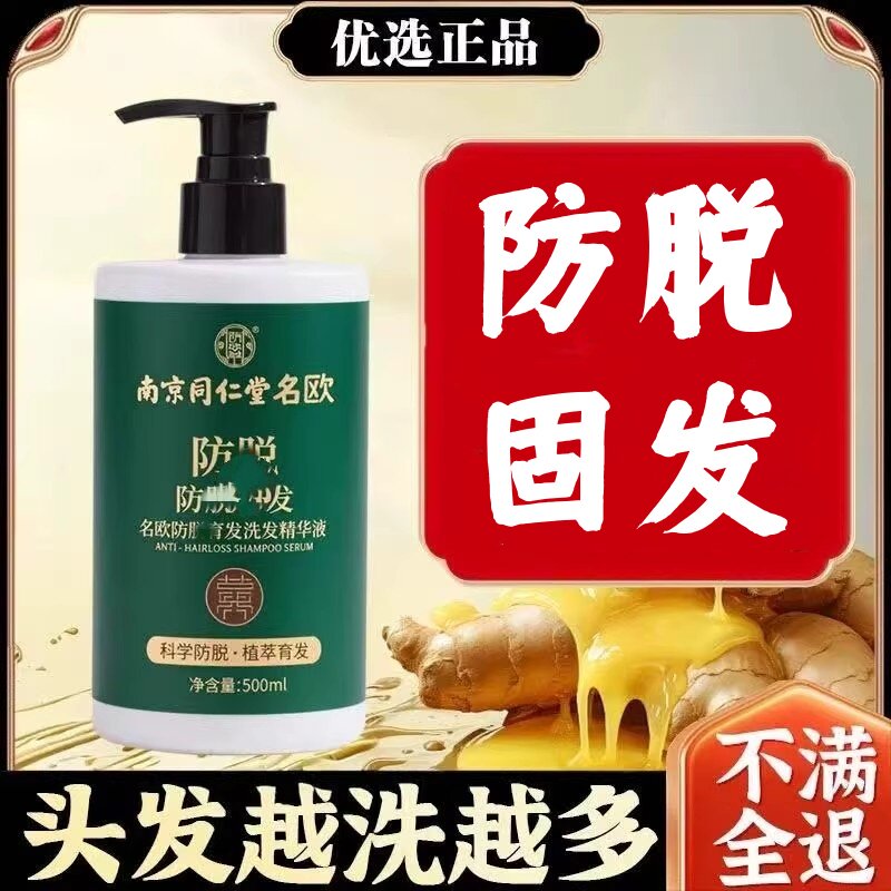 布哆塔洗发水防脱固发生发控油蓬松洗发露多正品官方店