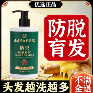 青幽苗坚防脱洗发水露膏固养育发侧柏叶控油蓬松官方堂正品店