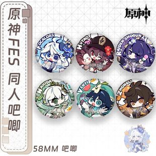原神周边美味派对Q版 24新款 钟离胡桃魈万叶吧唧徽章胸针挂件礼物