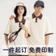 拼色POLO衫 订制翻领班服刺绣学生运动会工作衣服 定制LOGO撞间短袖